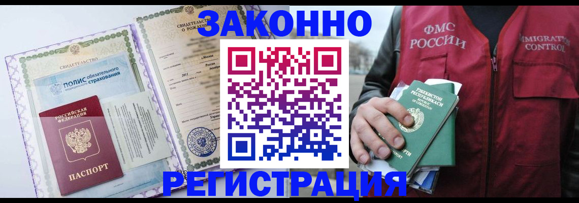 где прописаться в Ангарске