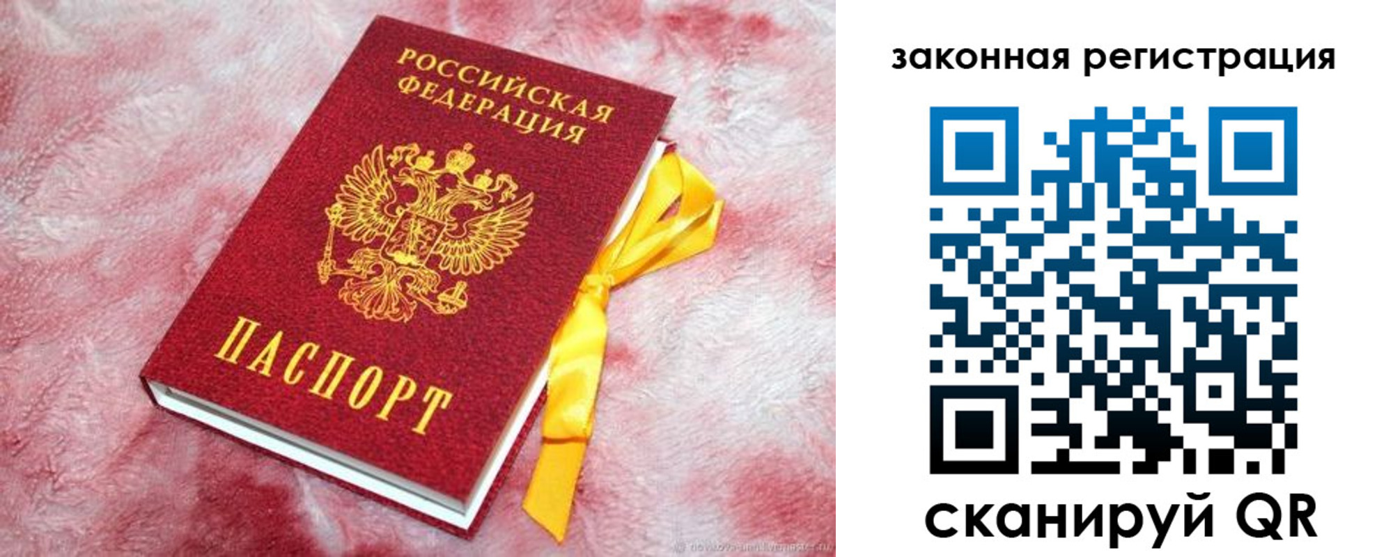 временная регистрация 2025 в Ангарске