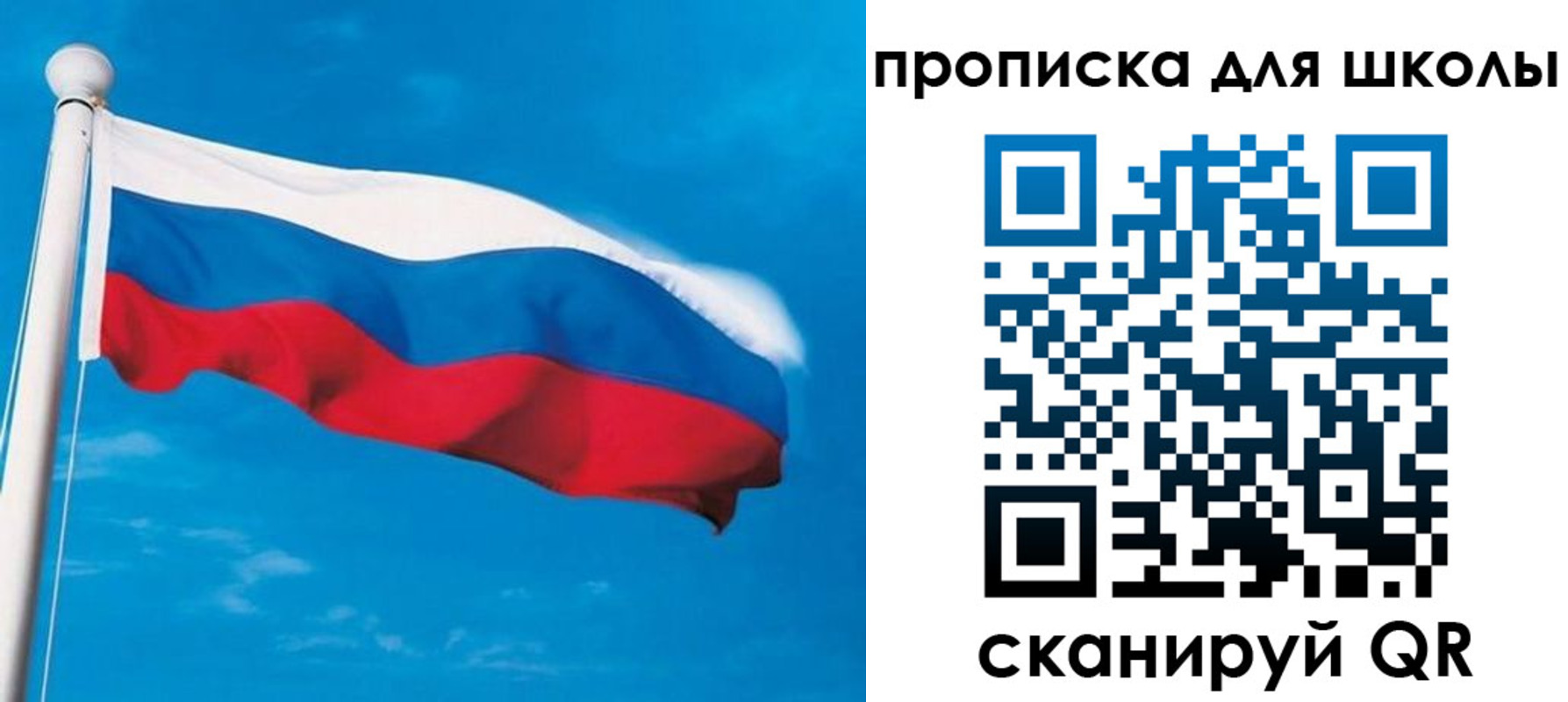 прописка в квартире в Ангарске