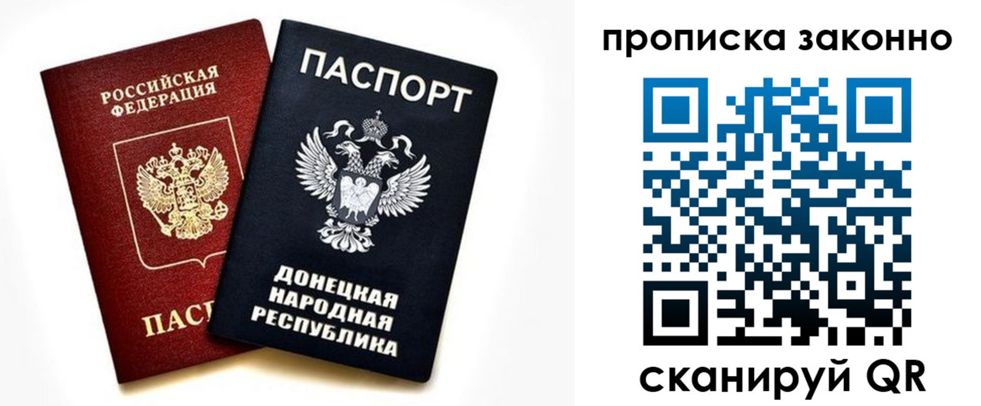 прописка в квартире в Ангарске