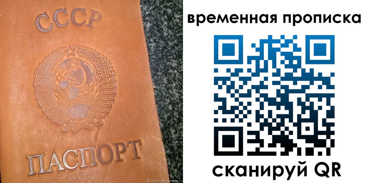 временная регистрация поиск в Ангарске