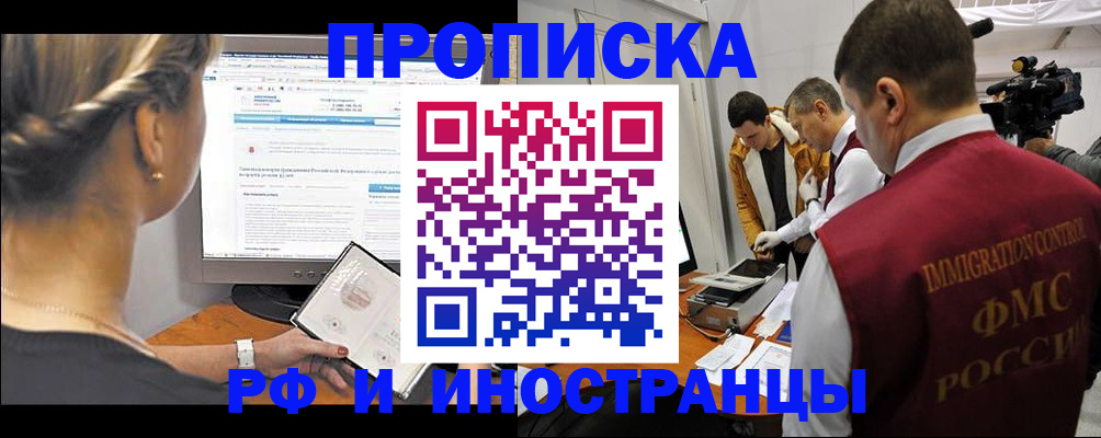 временная регистрация госуслуги в Ангарске